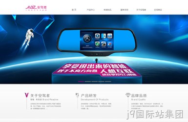 点击查看新高诚科技安驾者案例