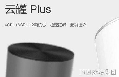 点击查看云罐同方股份案例