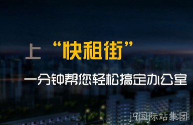点击查看快租平台案例