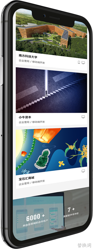 APP定制