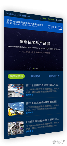定制微信网站