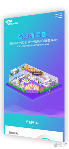 定制移动网站