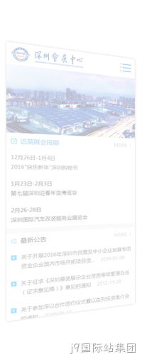 定制微网站