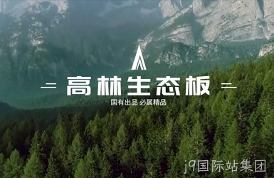 点击查看国旭林业案例