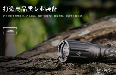 纳丽德品牌商城案例图片