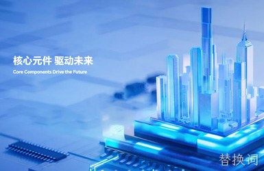 创意电子案例图片