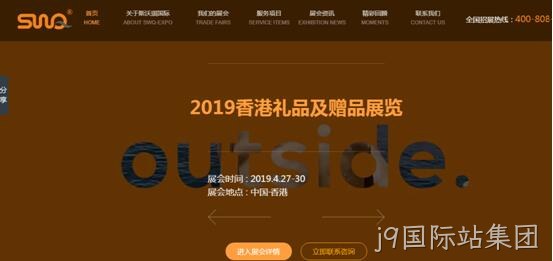 国际网站建设