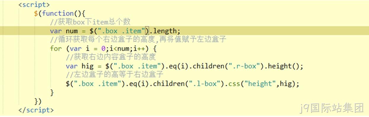 JS代码2