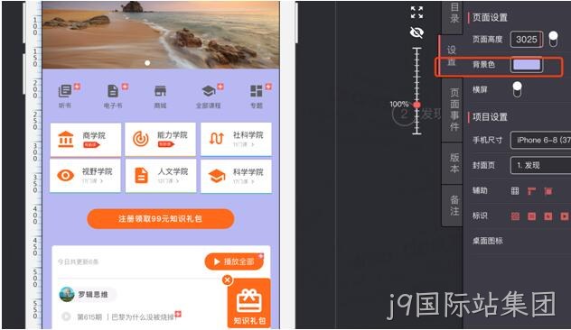 原型图操作