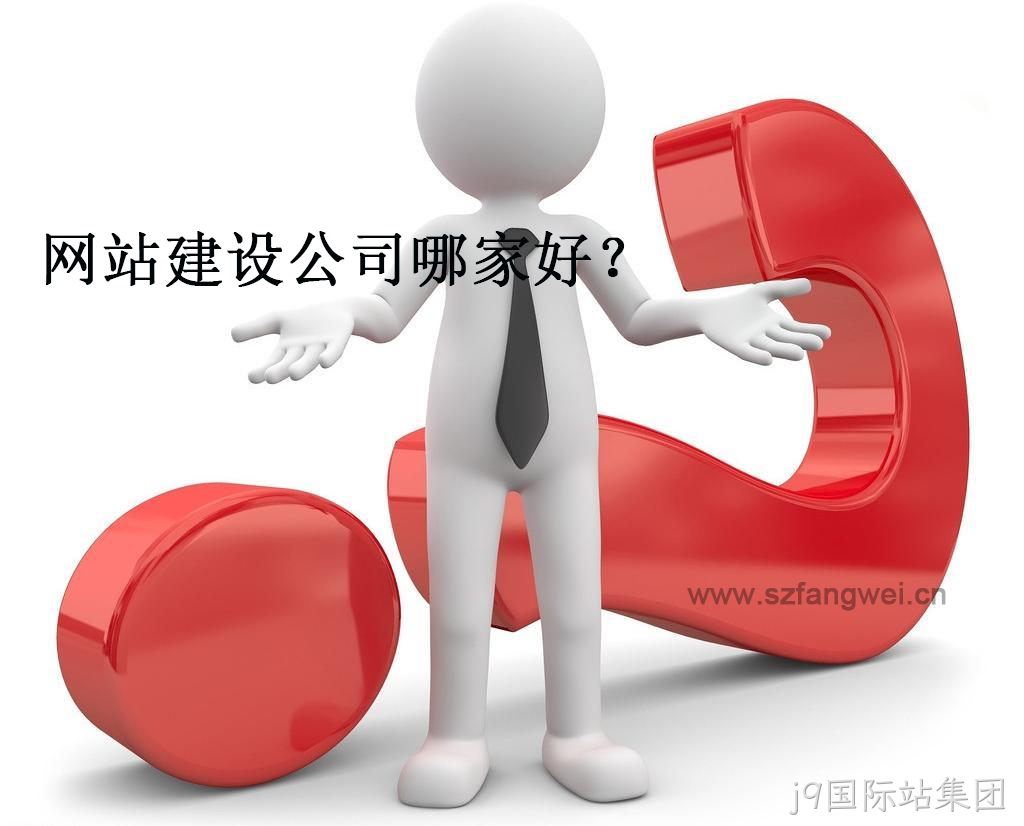 找建站公司