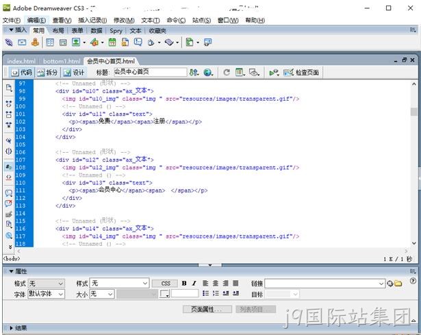 DW代码编辑