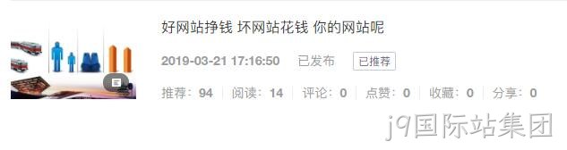 百家号推荐量