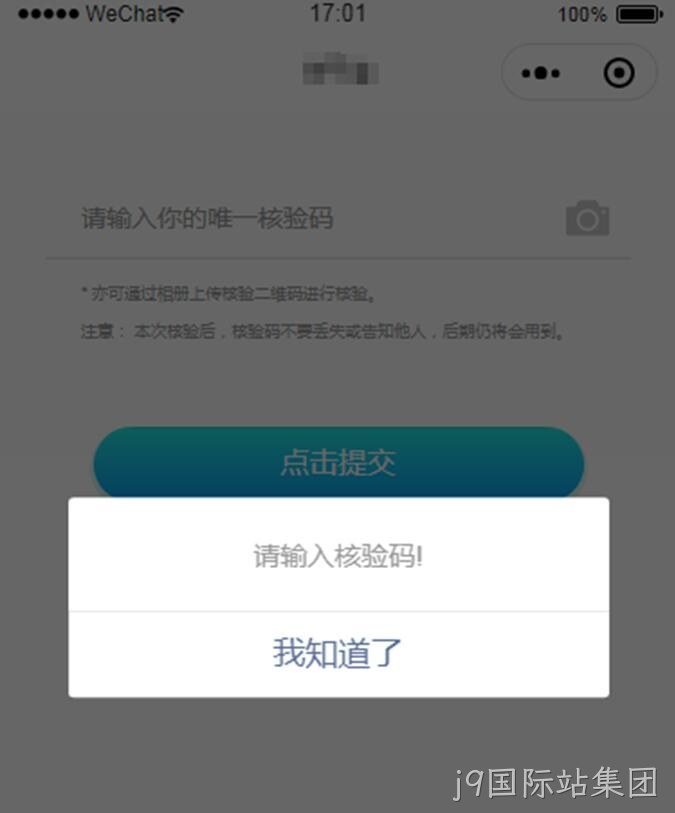 小程序开发