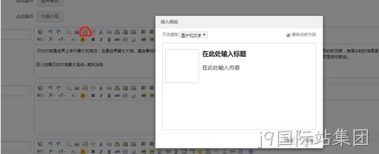 编辑器改造界面