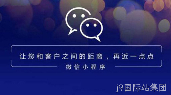 微信小程序