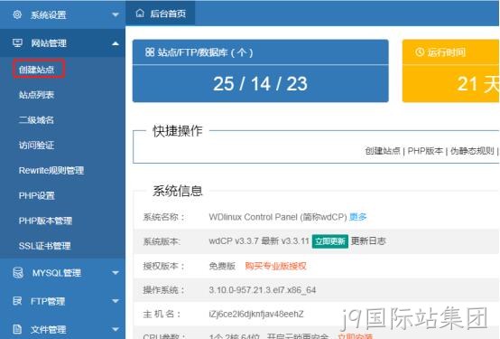 WDCP界面