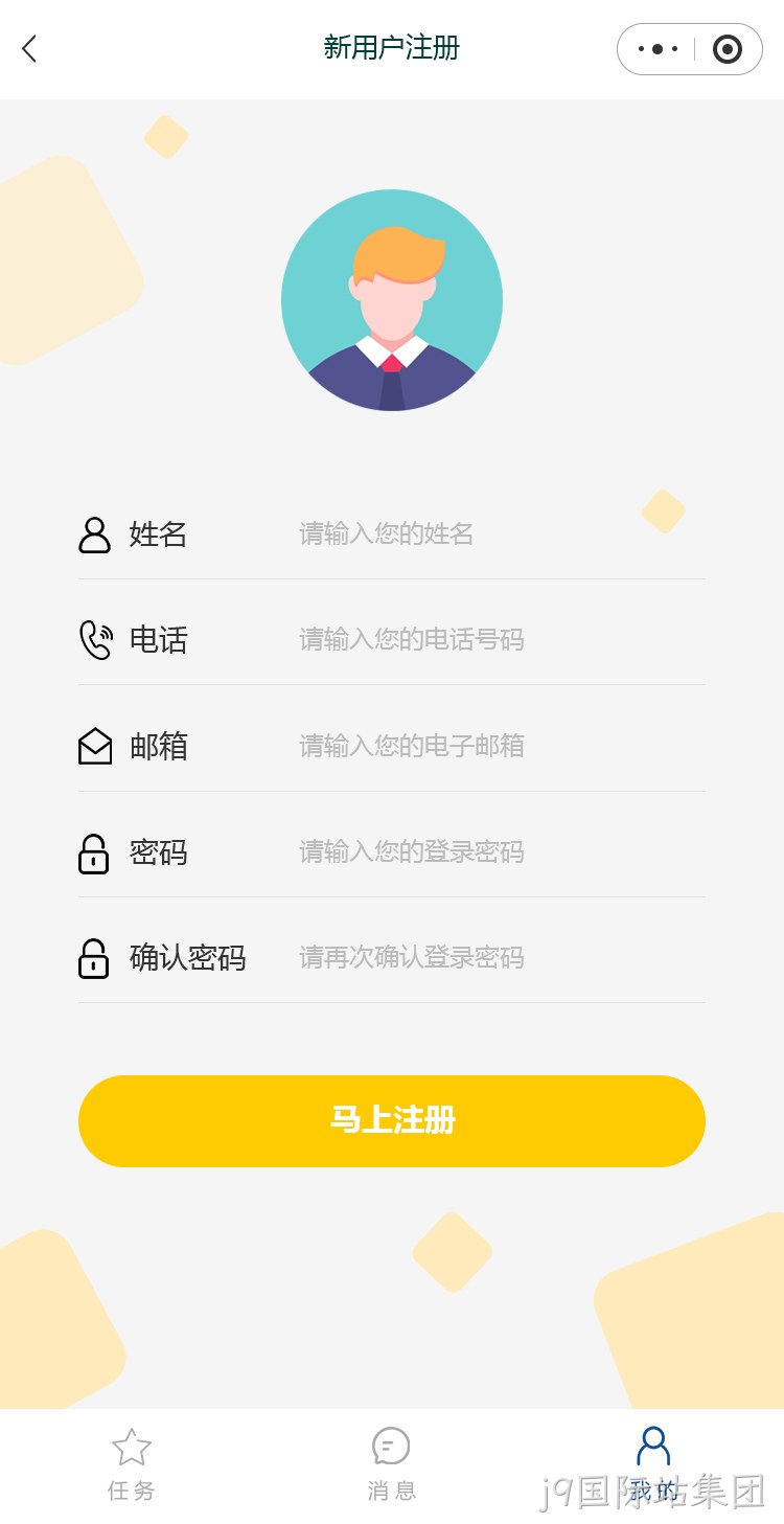 小程序注册