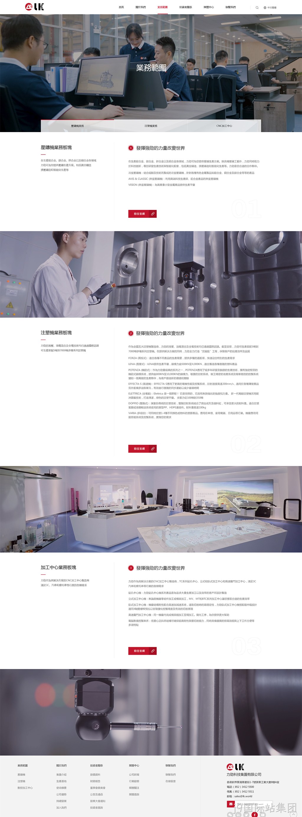 香港网站设计
