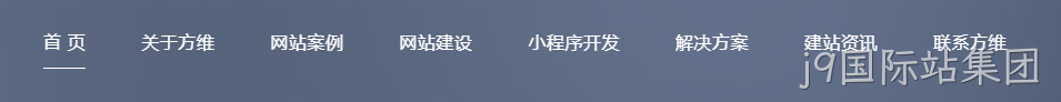 网站建设公司导航设计
