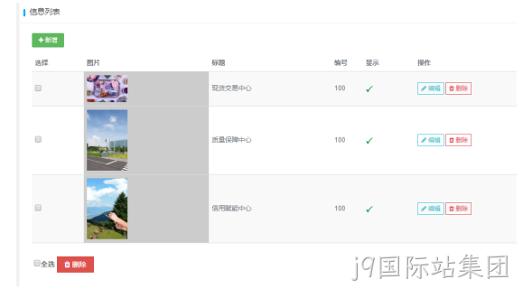 冷链物流网站
