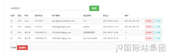 冷链物流网站