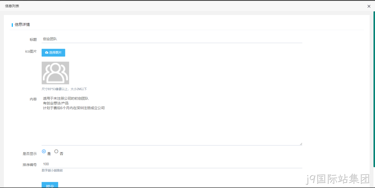 企业网站开发34