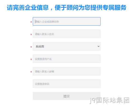 快递鸟完善信息