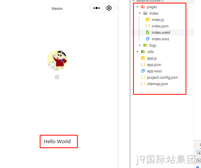 小程序开发界面