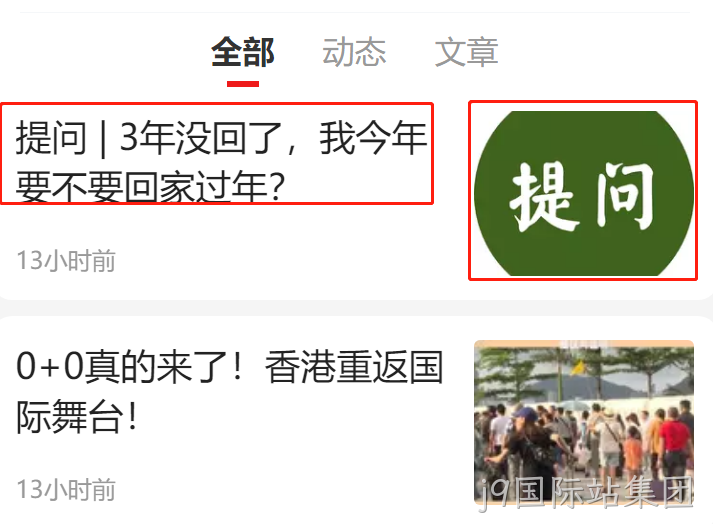 文章