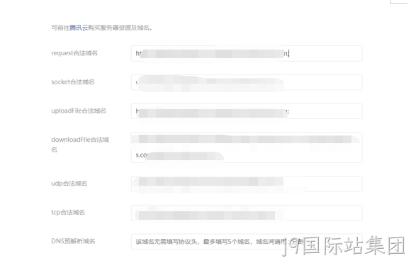 域名相隔