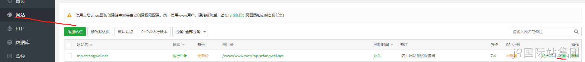 创建网站
