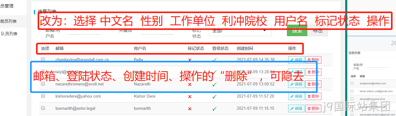 后台2