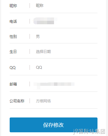 提交表单