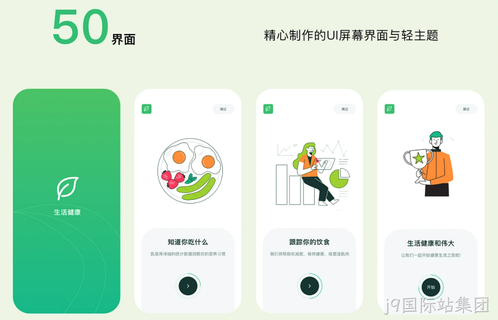 网站设计