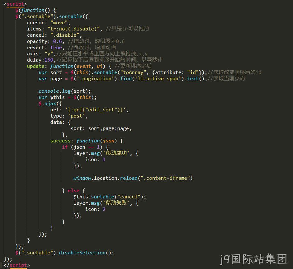 js代码
