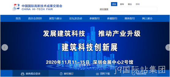 展会网站