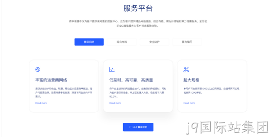 网站案例4