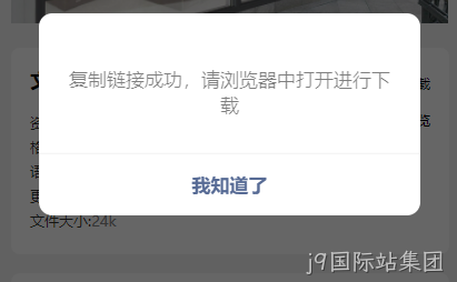 浏览器下载