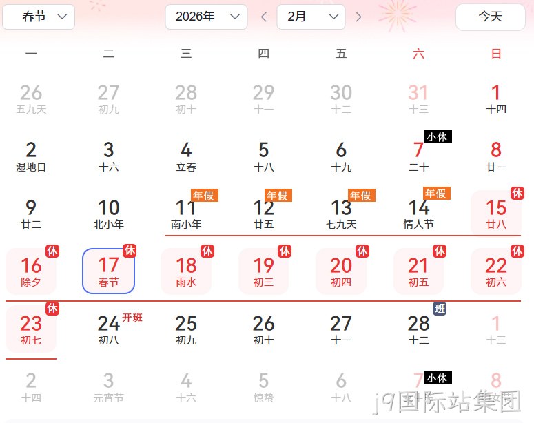j9国际站集团