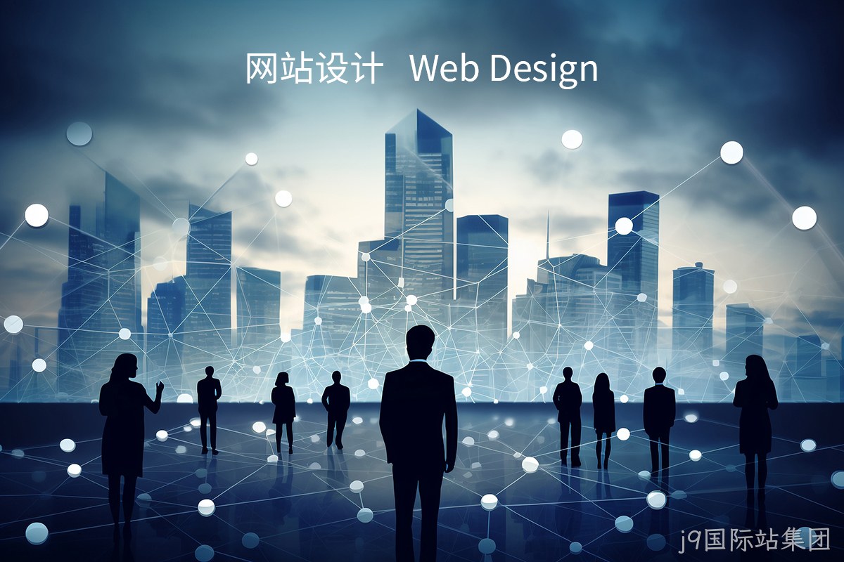 网站定制