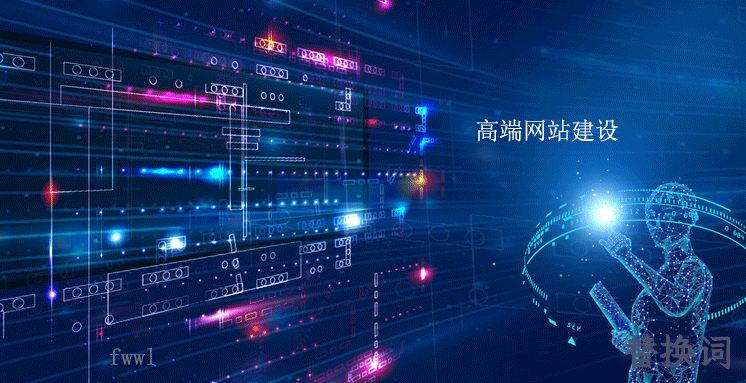 网站开发