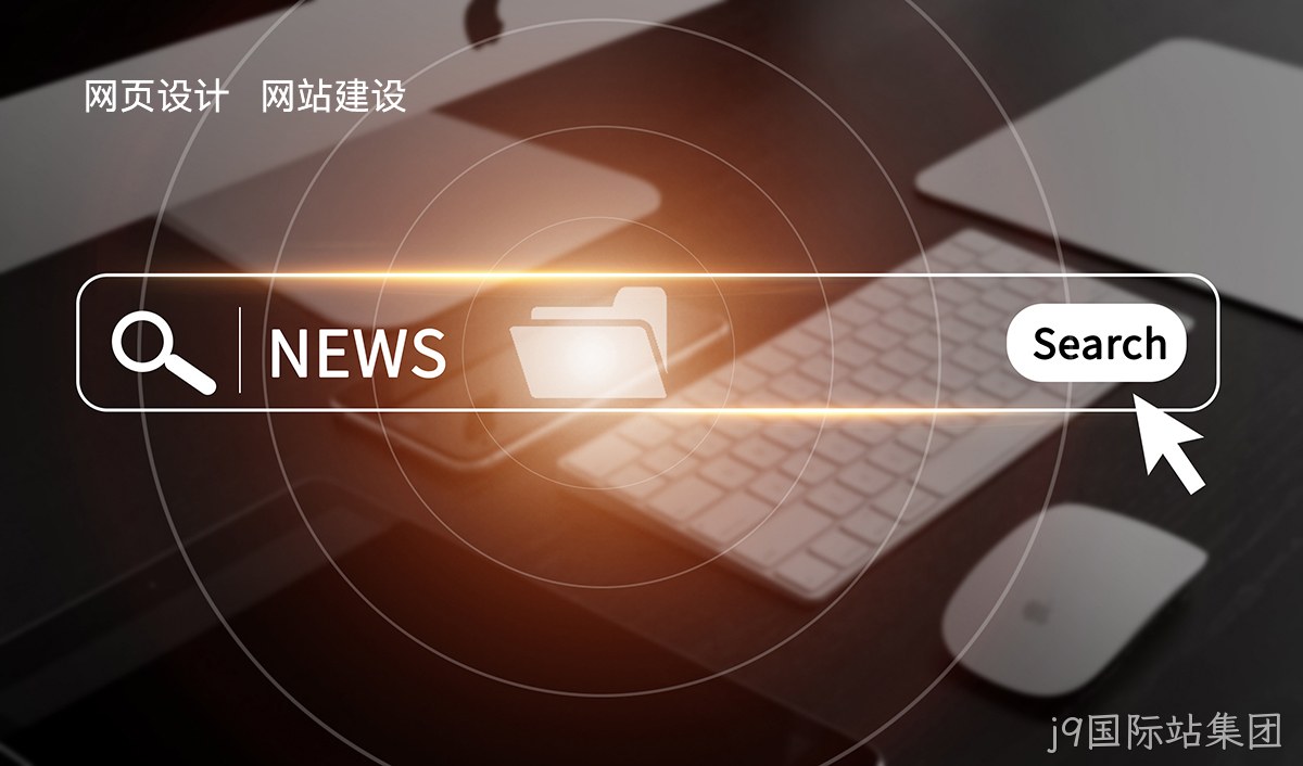 网站建设