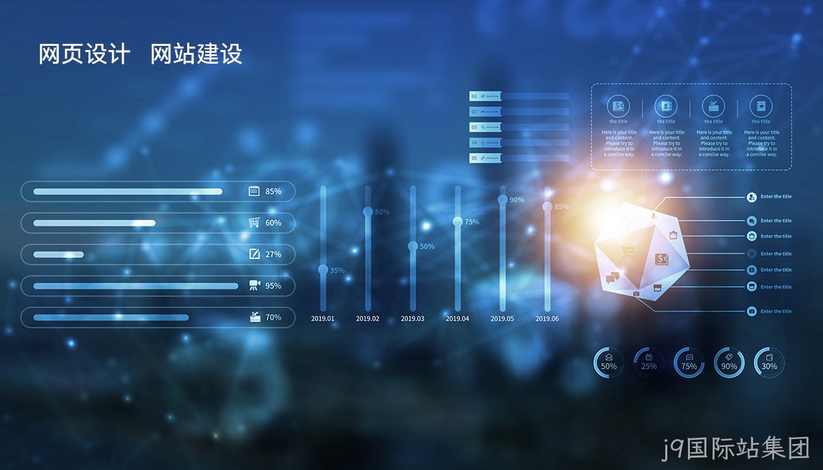 网站定制