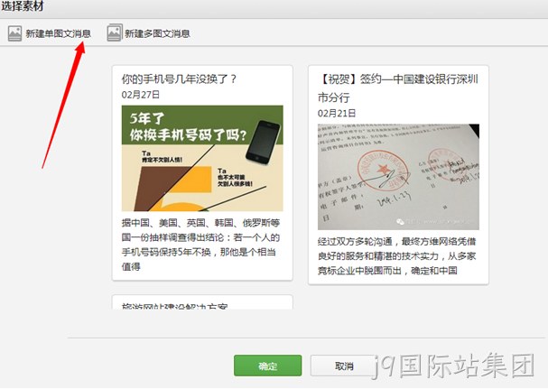 j9国际站集团微信