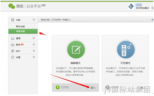 j9国际站集团微信平台