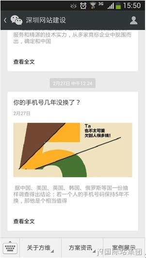 微信平台_j9国际站集团