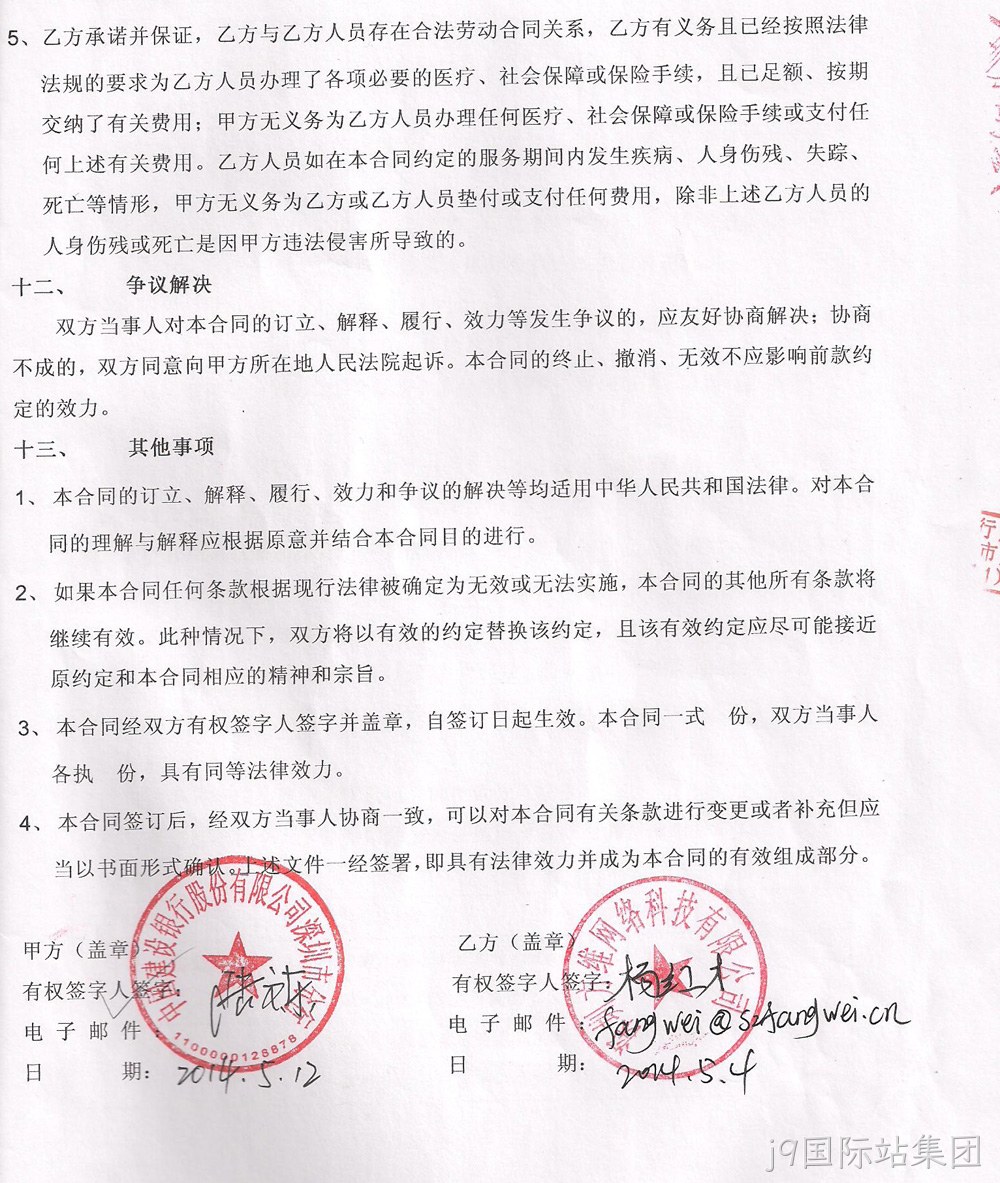 j9国际站集团