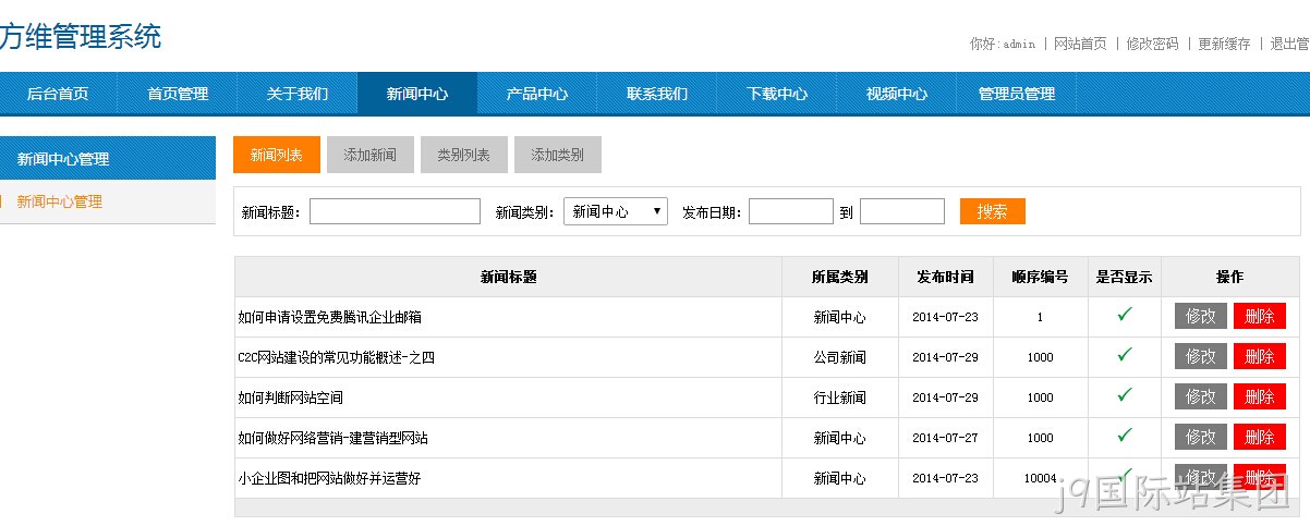 j9国际站集团新企业站系统