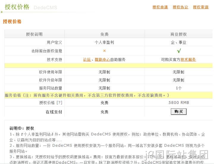 企业网站建设