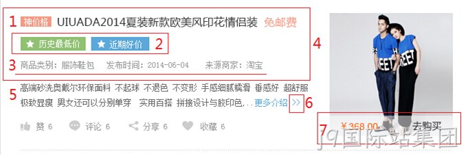 海外代购